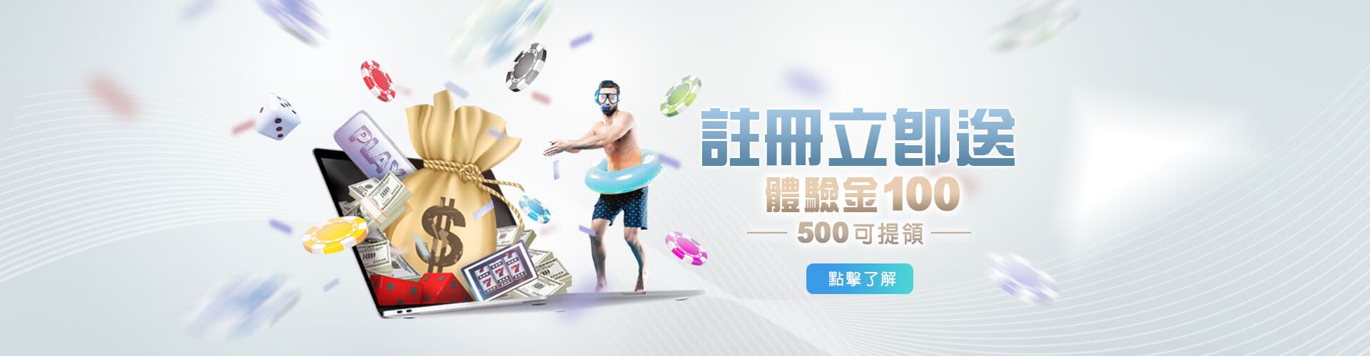 老大娛樂城註冊送100優惠